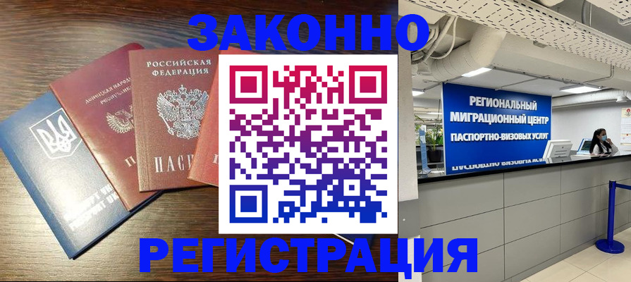 прописка для кредита в Курской области