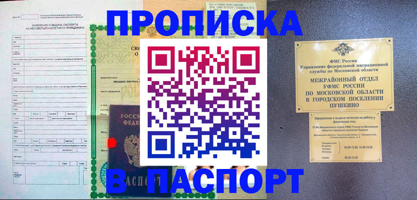 временная регистрация госуслуги в Курской области