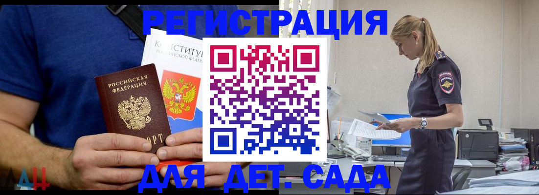 прописка для военкомата в Курской области