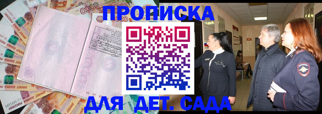 временная регистрация недорого в Курской области