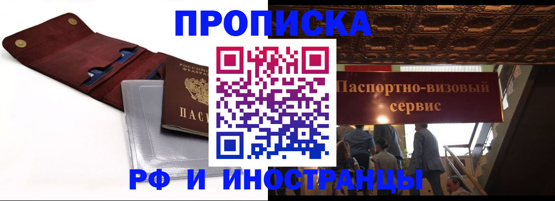 прописка для военкомата в Курской области