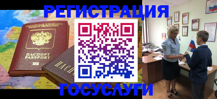 прописка законно в Курской области