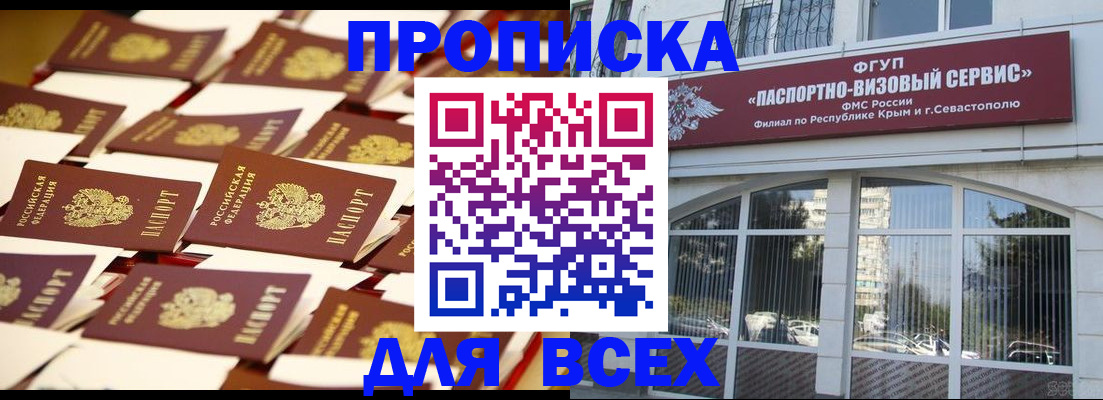 прописка поиск в Курской области