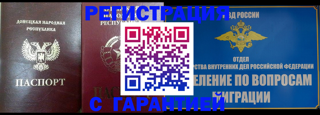 миграционный учет в Курской области