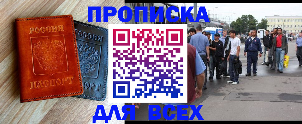 прописка паспорт в Курской области